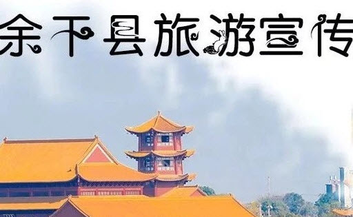 余干之窗网站手机版下载