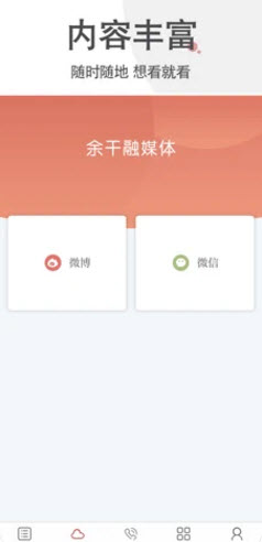 余干之窗网站手机版下载