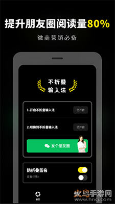 八分仪不折叠输入法app
