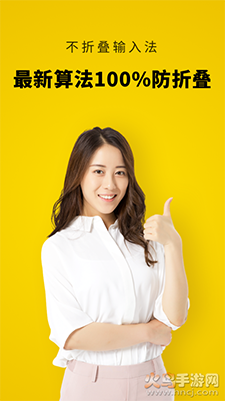 八分仪不折叠输入法app