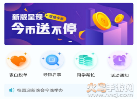 校园广场app
