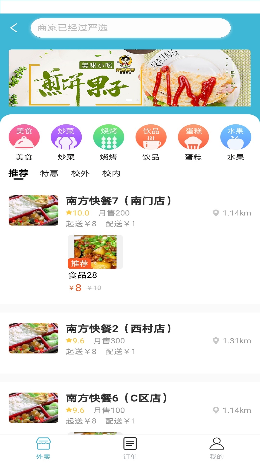校园广场app