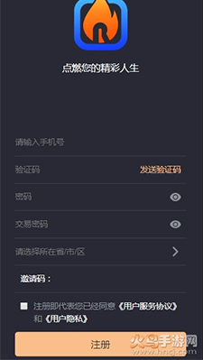 燃点互动app手机版