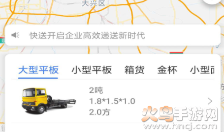 飞鸽快送骑手端