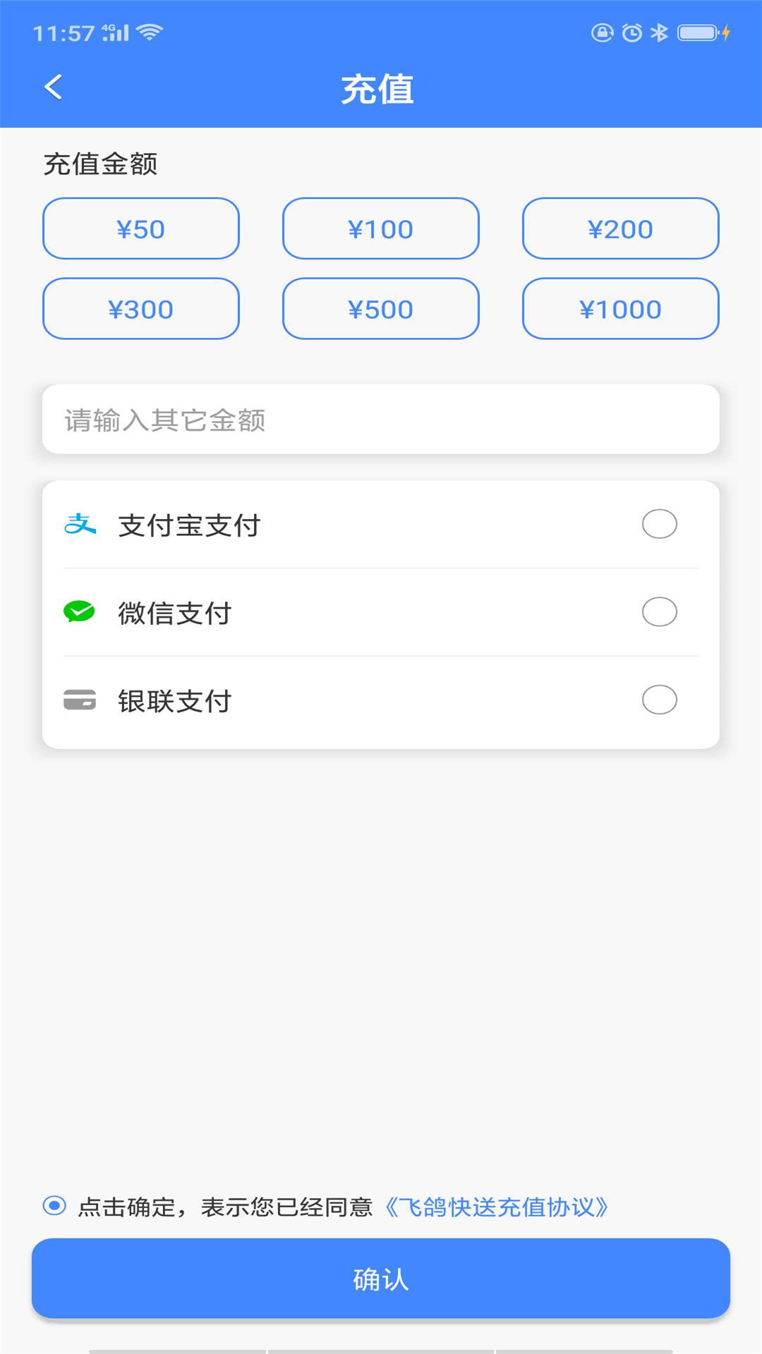 飞鸽快送骑手端