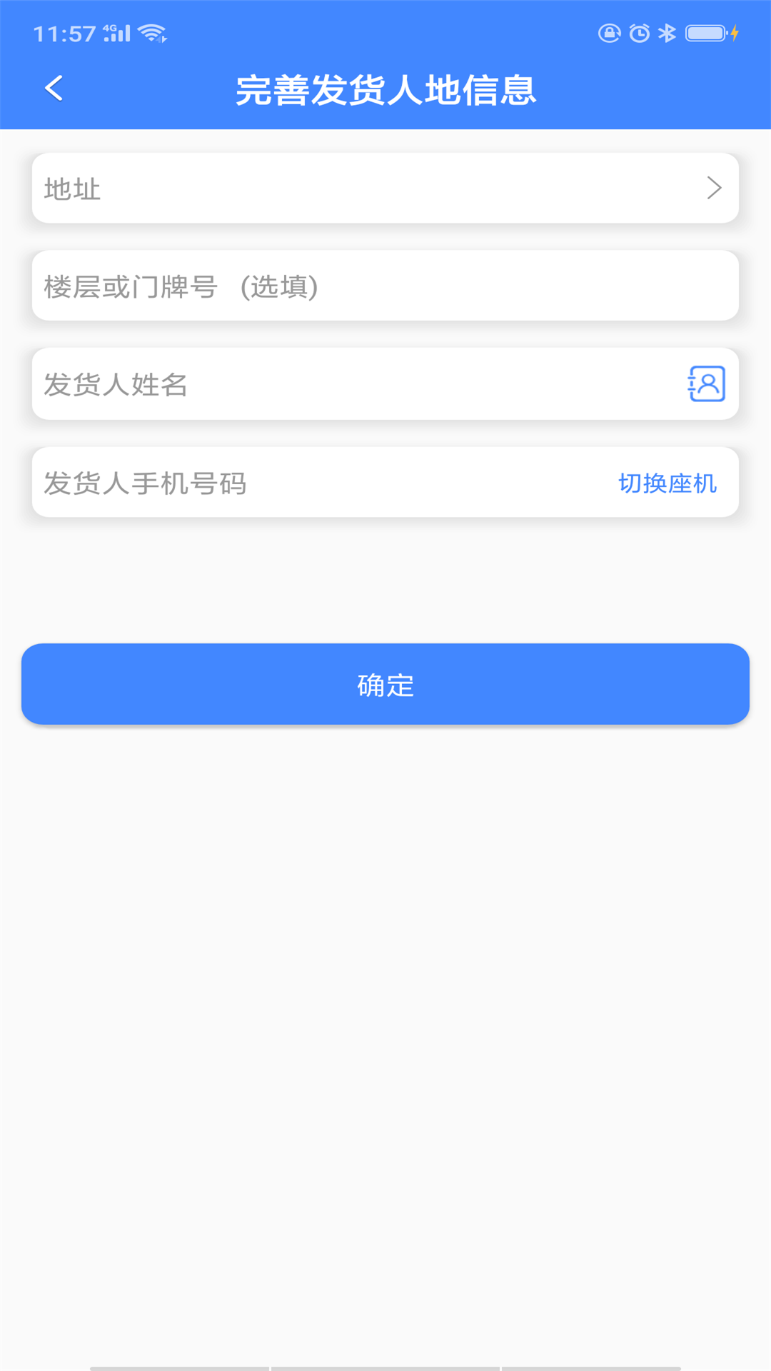 飞鸽快送骑手端