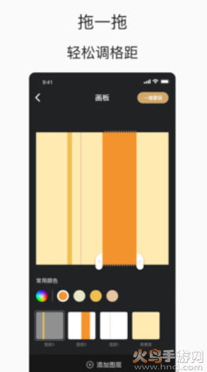 格子酱app下载不预约