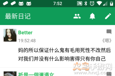 胶囊日记app官网