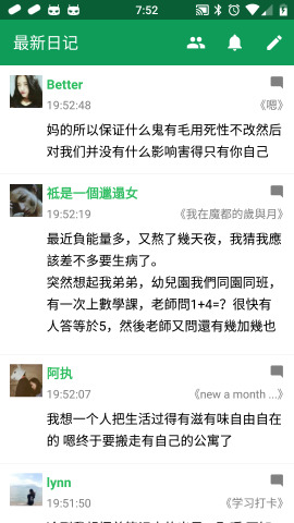 胶囊日记app官方