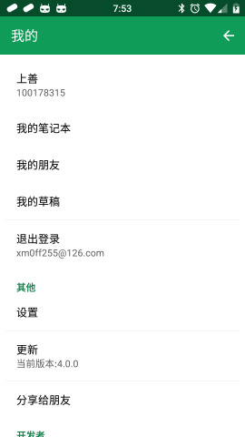 胶囊日记app官方