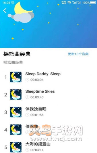 胎教助手app