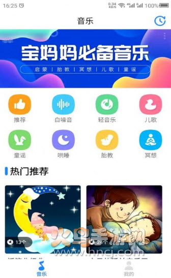 胎教助手app