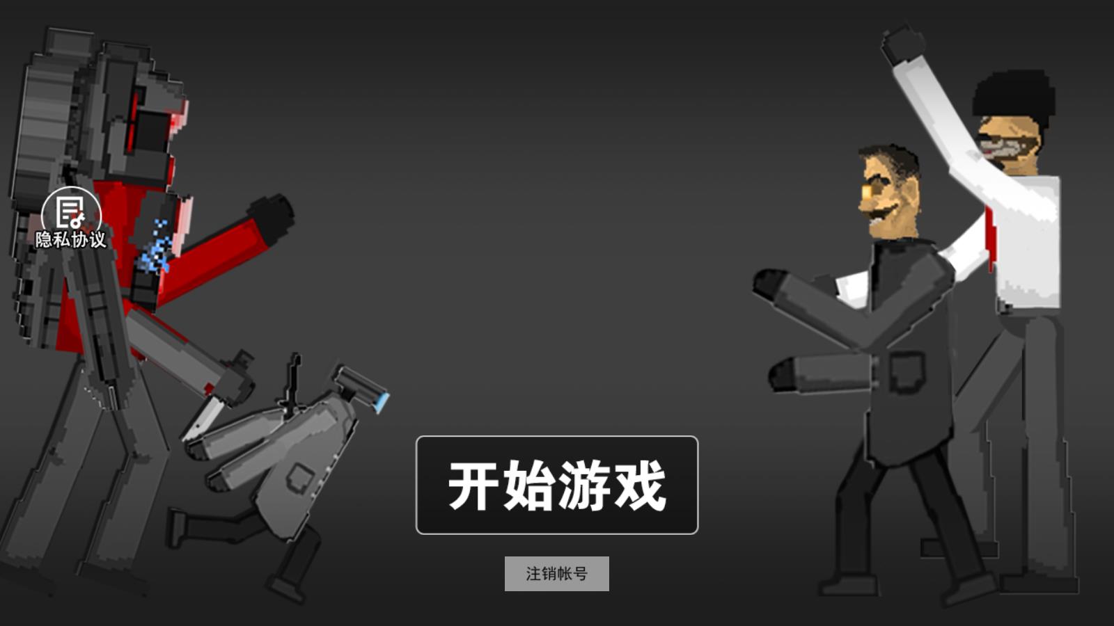 监控人多元战争游戏官方手机版