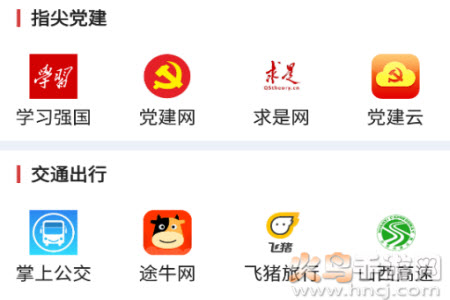 蒲县融媒体中心app
