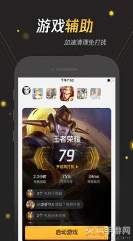 手游宝app