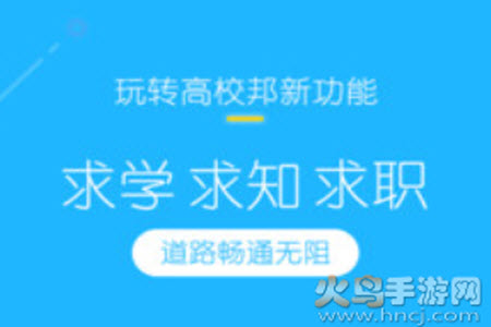 高校邦创业基础网课答案app
