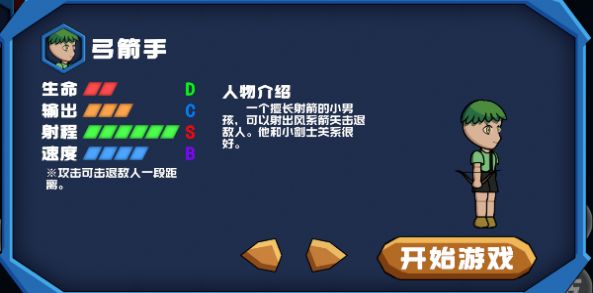 勇往直下游戏官方版