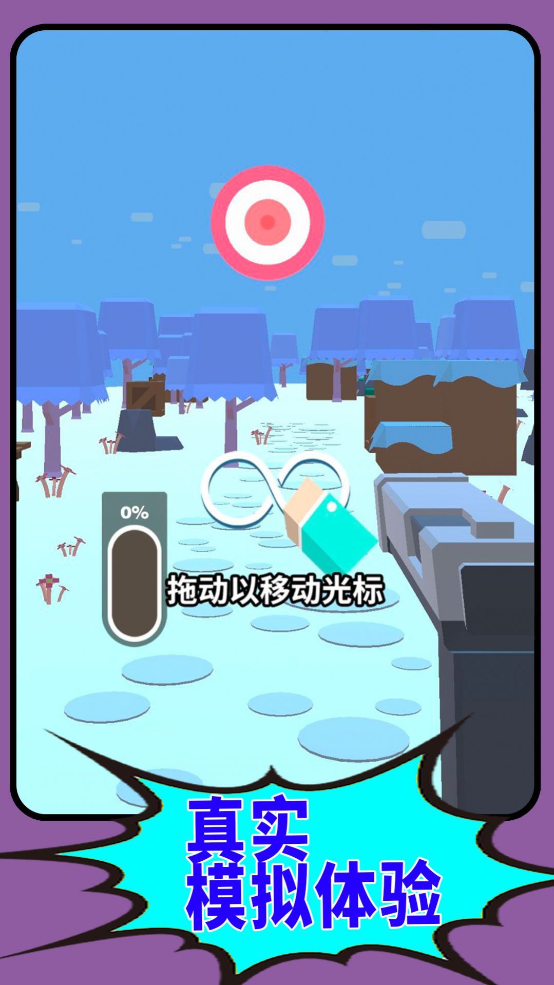 狙击枪王作战游戏官方版
