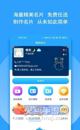 群有料app