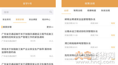 安字1号app免注册流程版