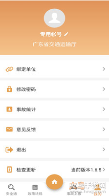 安字1号app免注册流程版