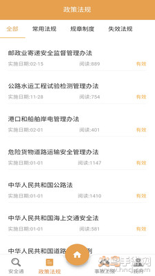 安字1号app免注册流程版
