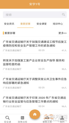 安字1号app免注册流程版