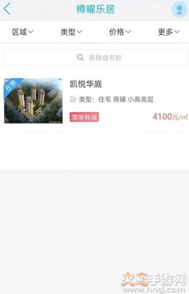 樽曜乐居app安卓版