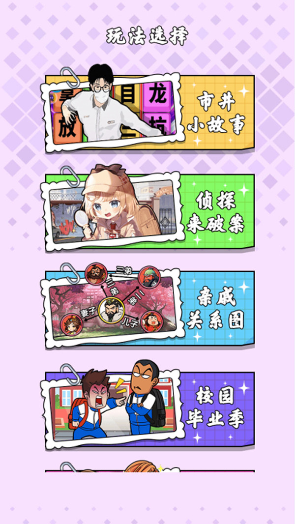 疯狂来解压游戏官方版