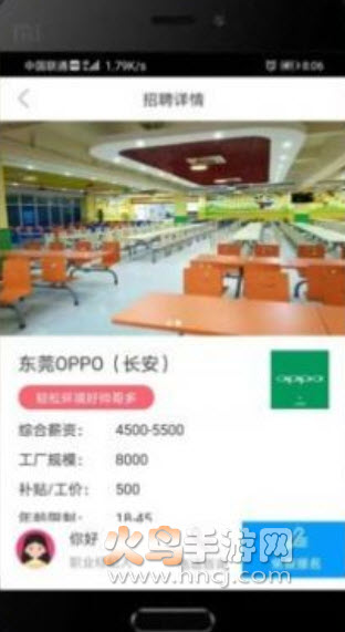 仁仁打工app