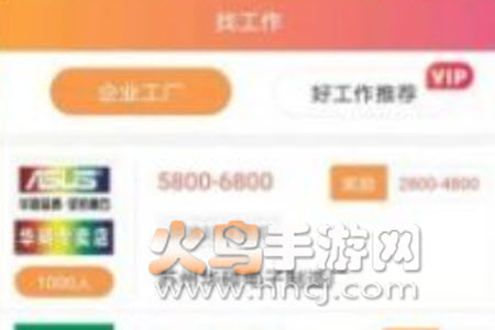 仁仁打工app