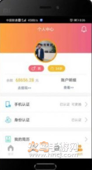 仁仁打工app