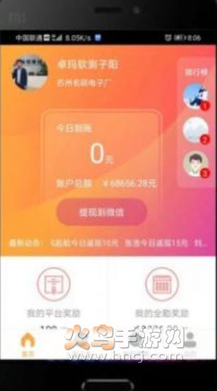 仁仁打工app