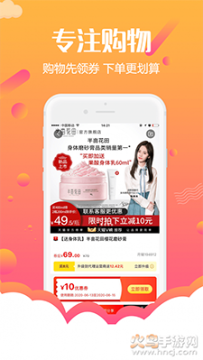 返利淘客联盟app