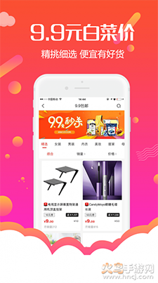 返利淘客联盟app