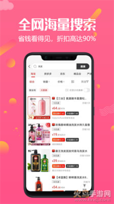 返利淘客联盟app