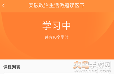 山东空中课堂app学生端