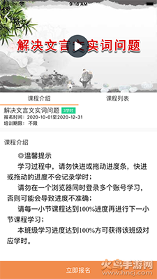 山东空中课堂app学生端
