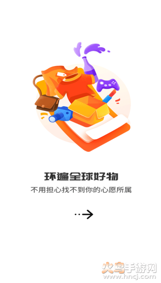 集惠有品app