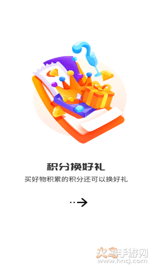 集惠有品app