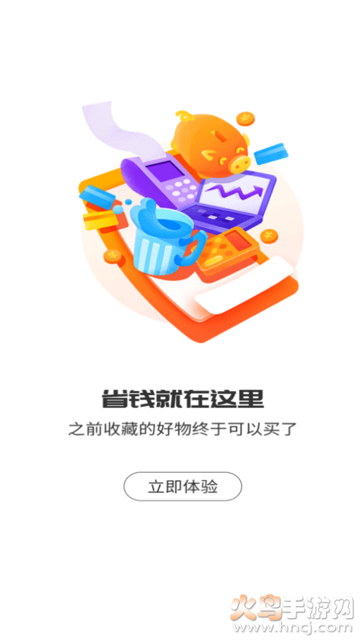 集惠有品app