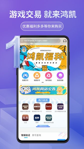 鸿凯账号app(鸿凯代售)2024最新下载