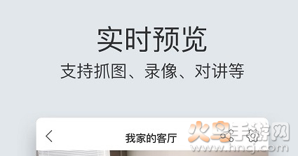 一眼通安装二维码