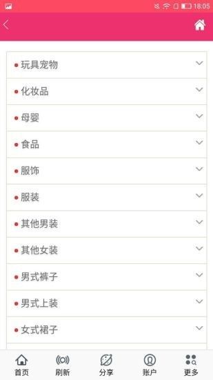 都省钱下载安装2024版