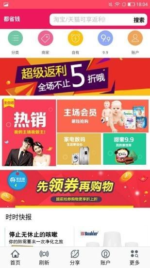 都省钱下载安装2024版