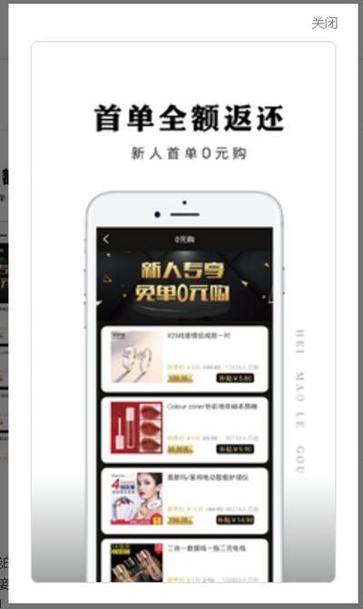 黑猫乐购安卓版下载最新版
