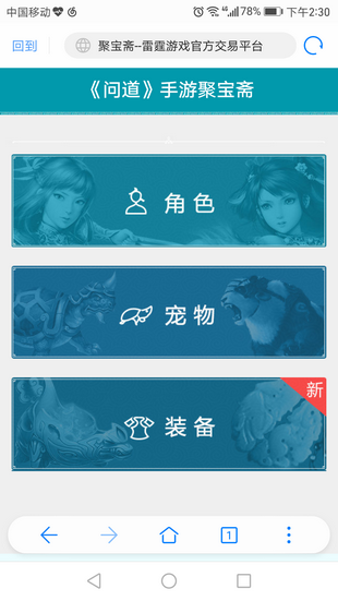 聚宝斋苹果系统交易平台最新安卓2024版