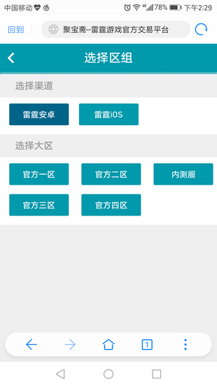 聚宝斋苹果系统交易平台最新安卓2024版