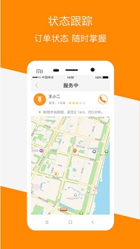 嗖嗖身边最新版本下载