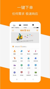 嗖嗖身边最新版本下载